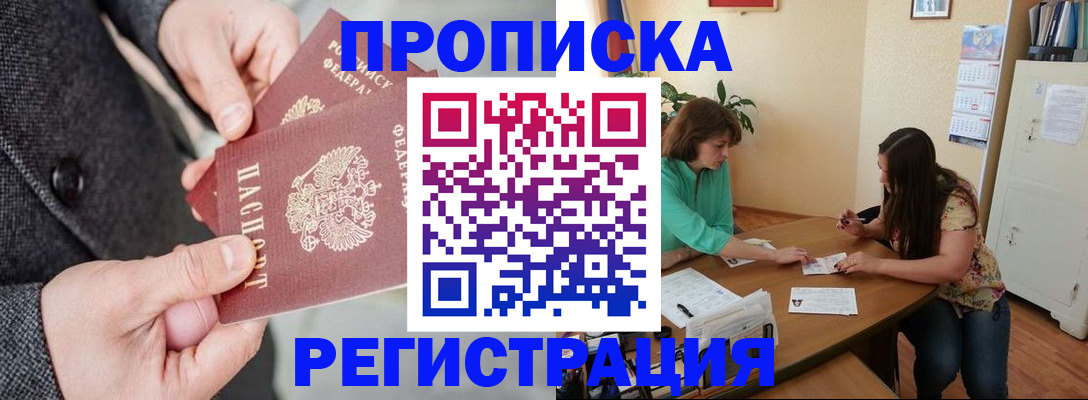 временная регистрация законно в Данилове