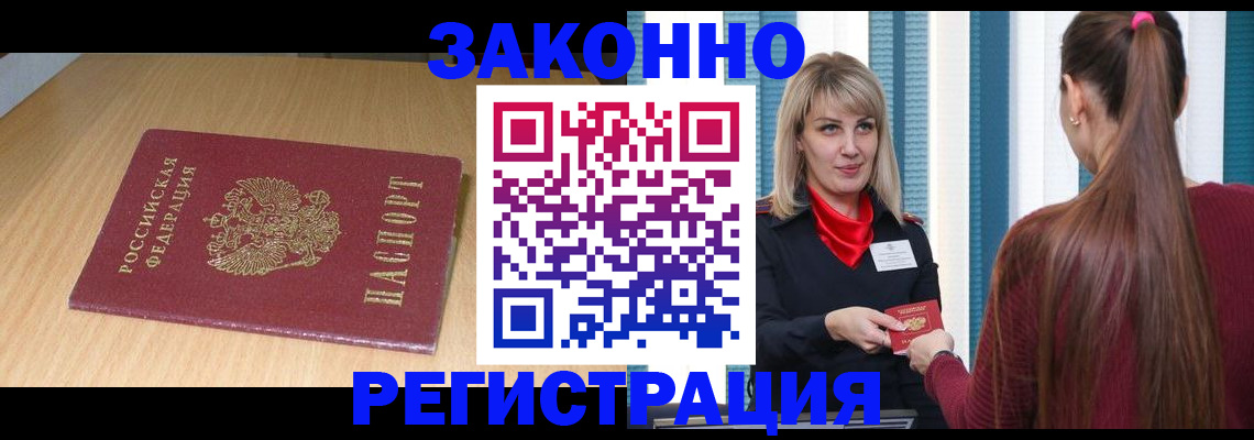 прописка ребенка в Данилове